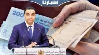 بايتاس يوضح تفاصيل الدعم الاجتماعي المباشر